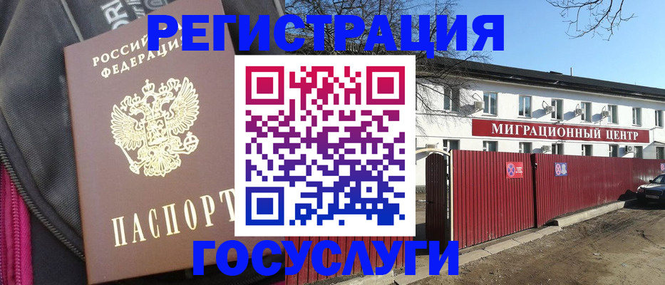 прописка в квартире в Щёлкино