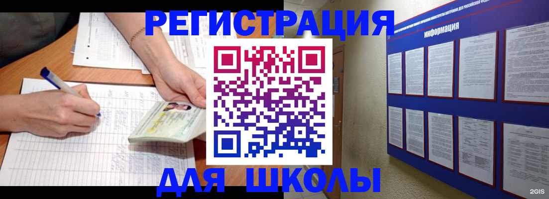 временная регистрация для всех в Щёлкино