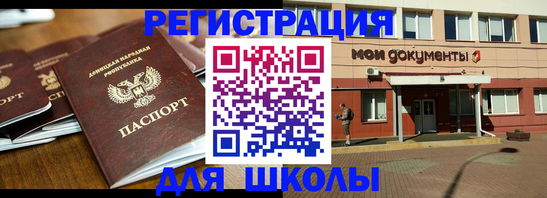 прописка гарантия в Щёлкино
